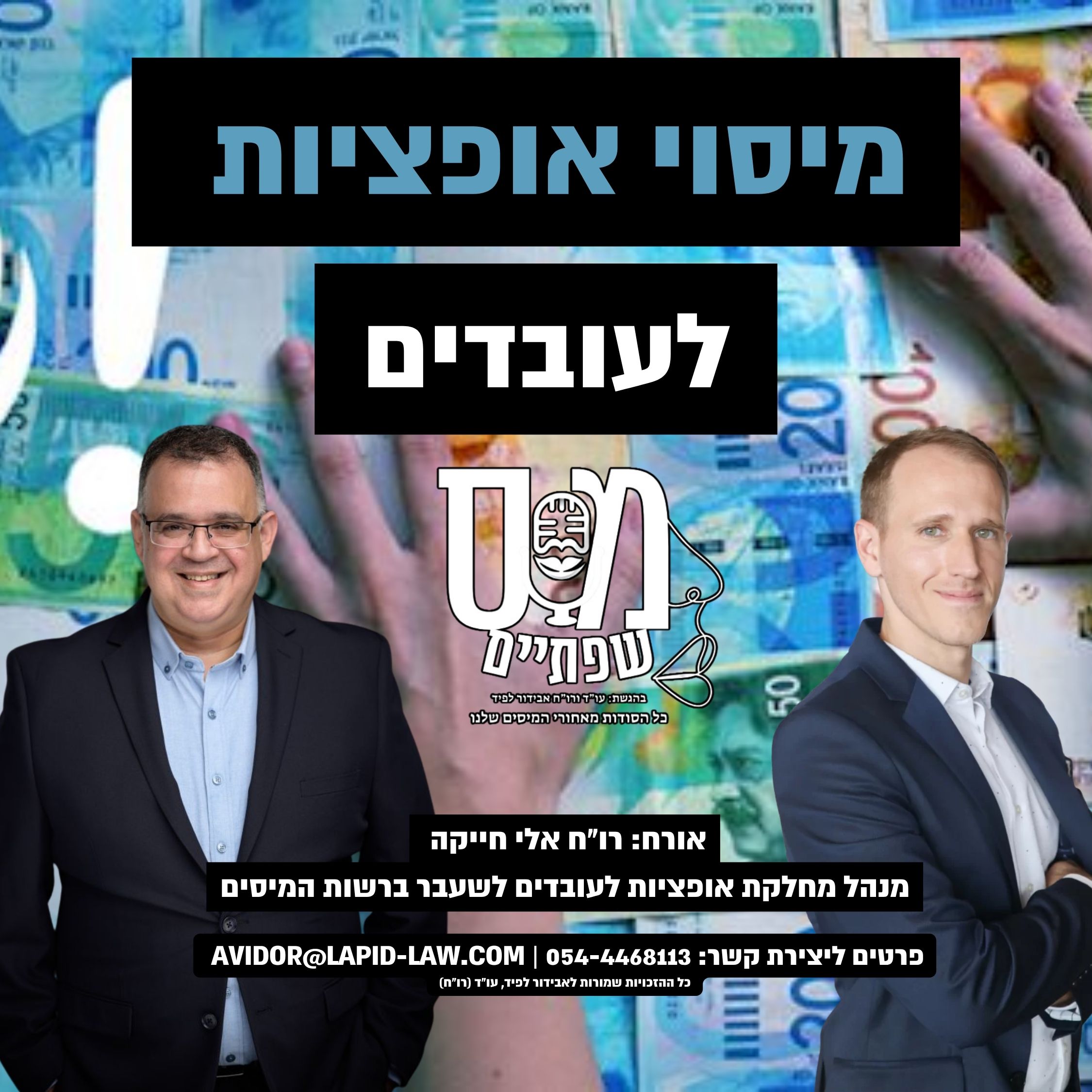 מס שתפיים (1920 x 1080 פיקסל) (6)