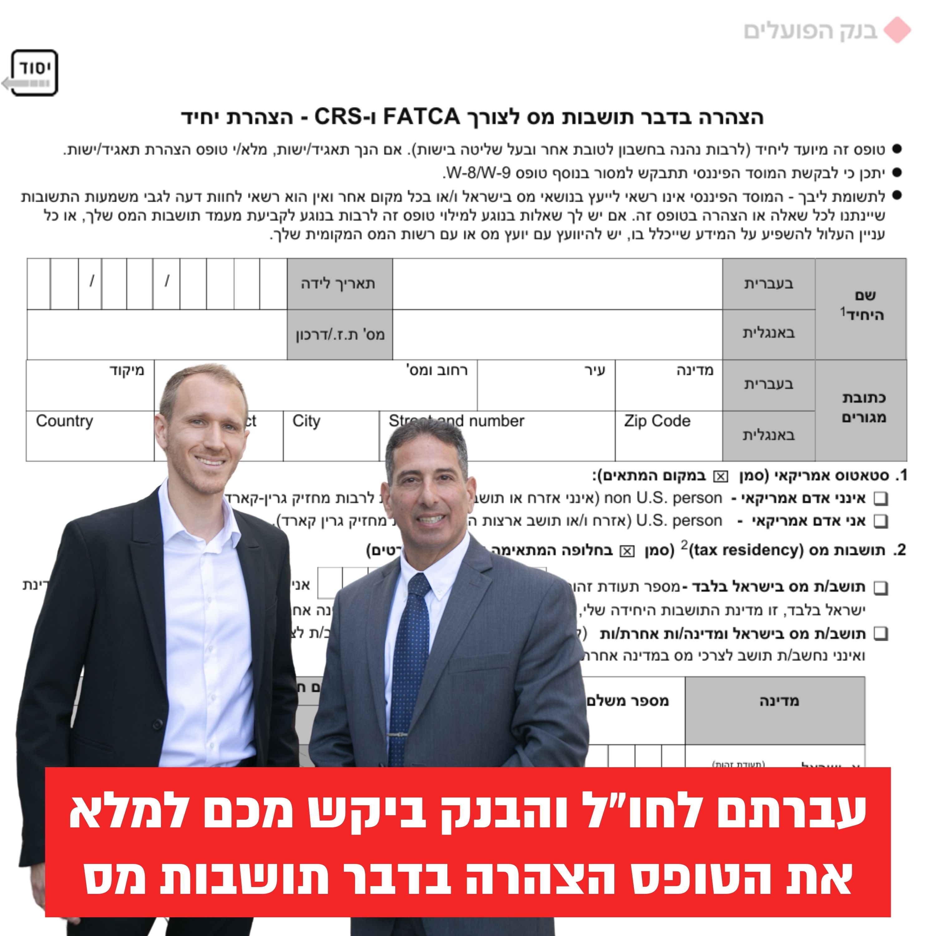 מס שתפיים (2)